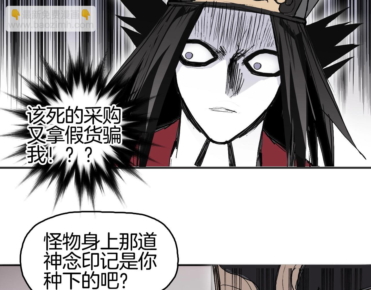 🍶超能立方 第298话 地下的秘密 第21页