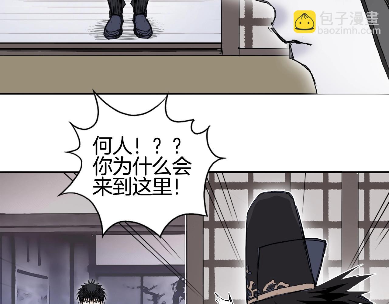 🍶超能立方 第298话 地下的秘密 第23页