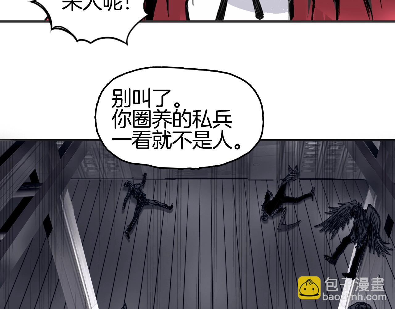 🍶超能立方 第298话 地下的秘密 第26页