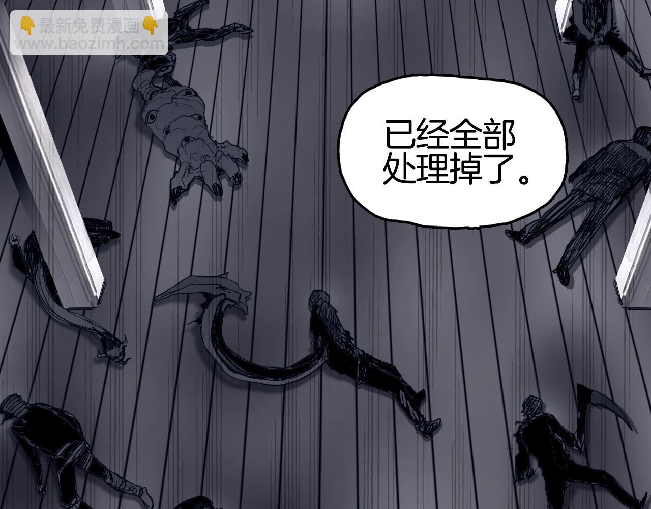 🍶超能立方 第298话 地下的秘密 第27页