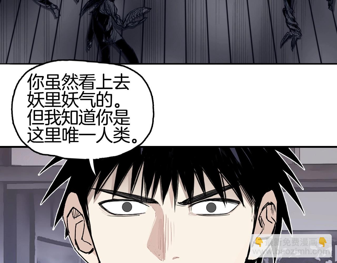 🍶超能立方 第298话 地下的秘密 第28页