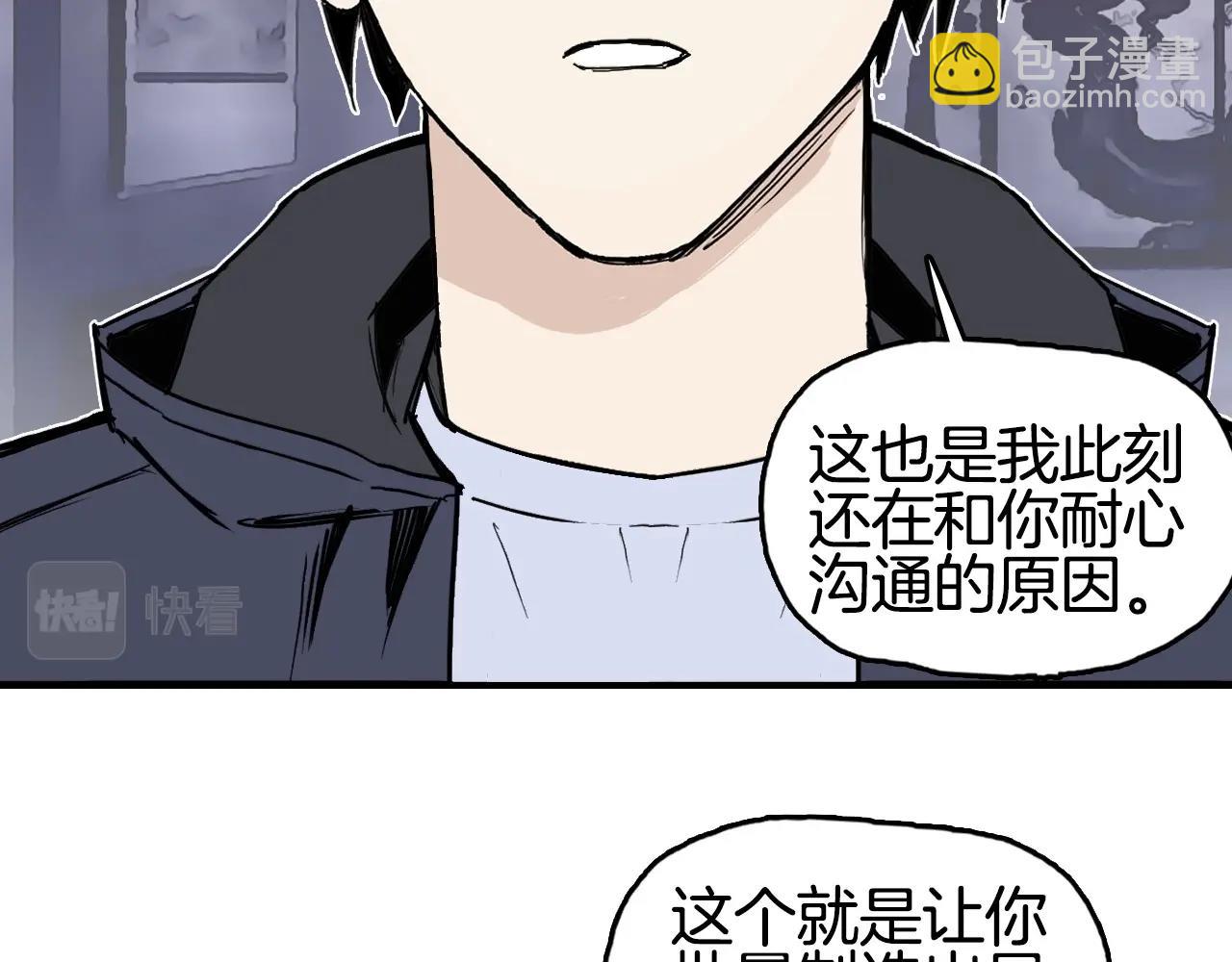 🍶超能立方 第298话 地下的秘密 第29页