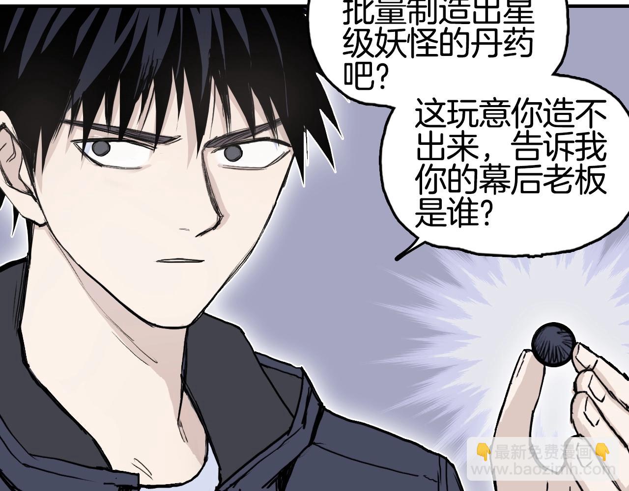 🍶超能立方 第298话 地下的秘密 第30页