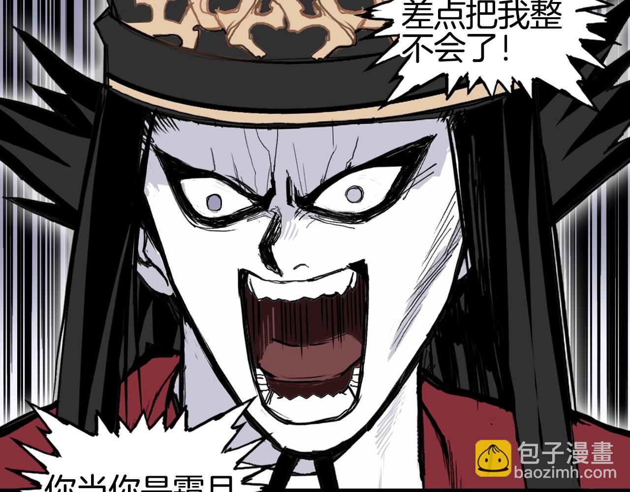 🍶超能立方 第298话 地下的秘密 第33页