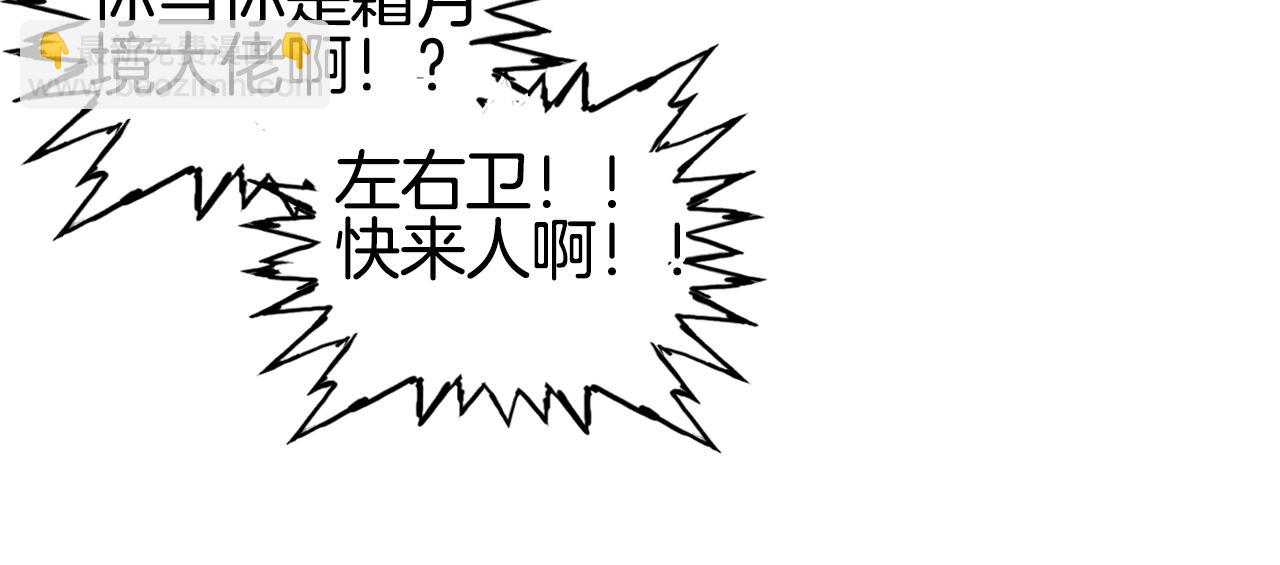 🍶超能立方 第298话 地下的秘密 第34页