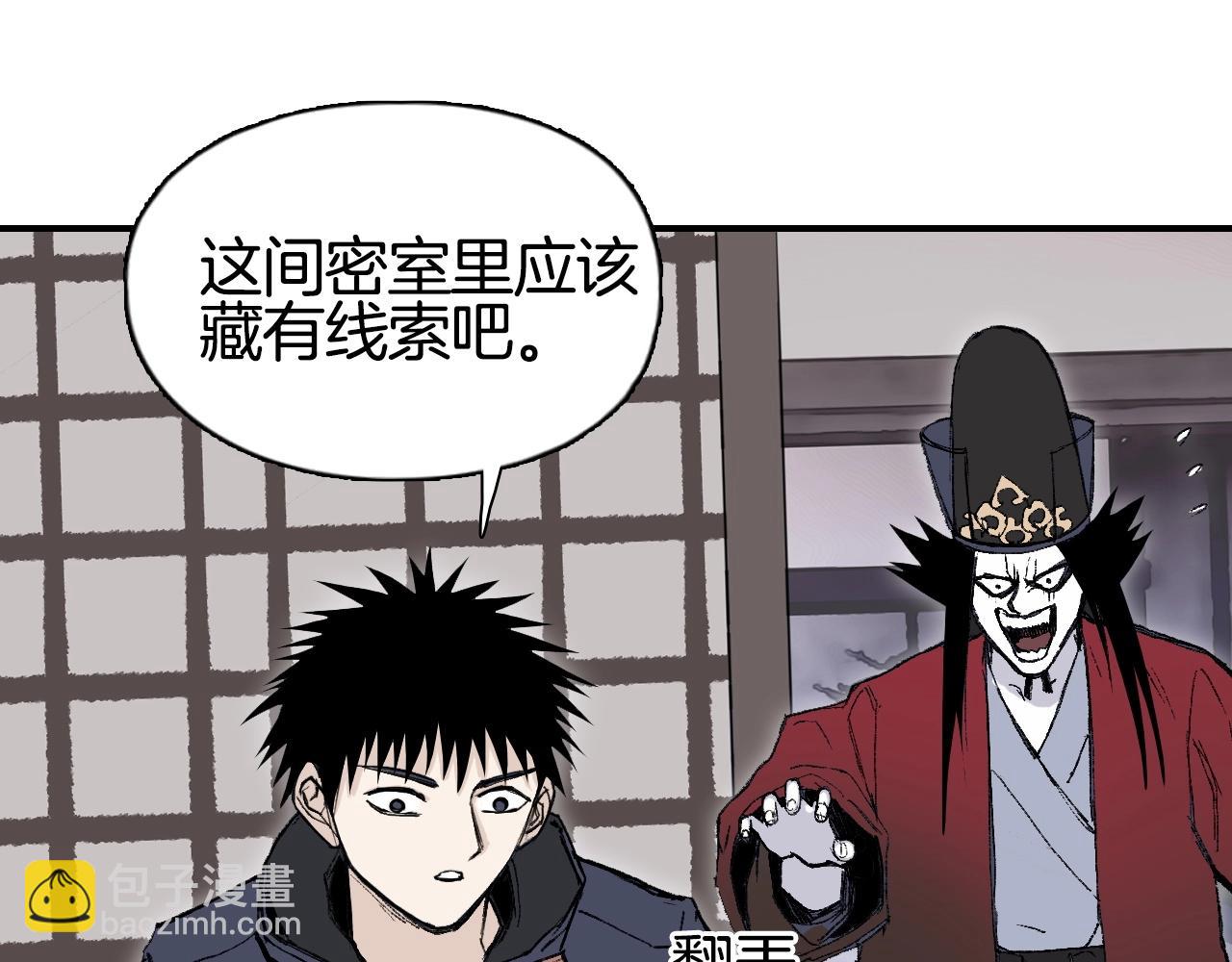 🍶超能立方 第298话 地下的秘密 第35页