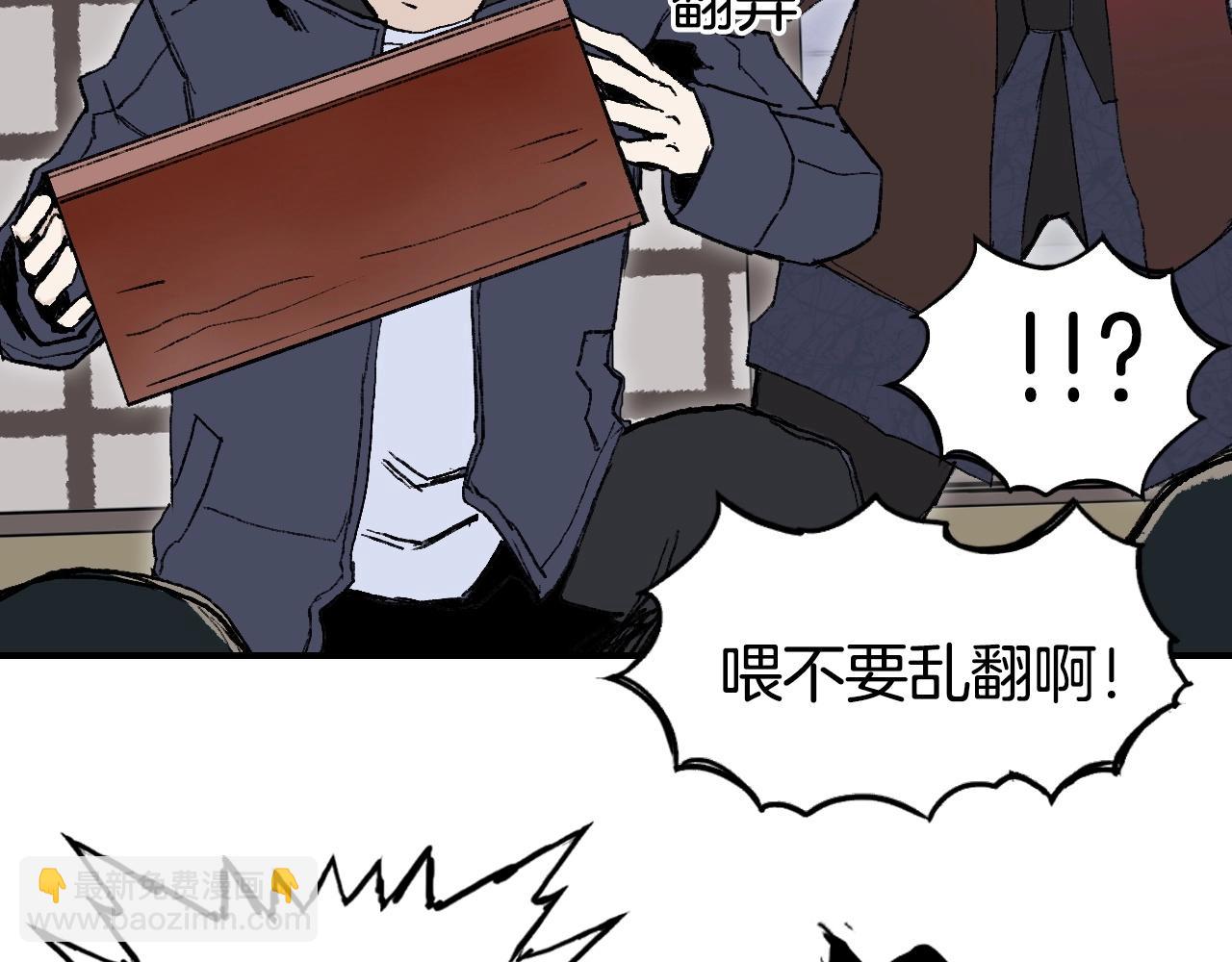 🍶超能立方 第298话 地下的秘密 第36页
