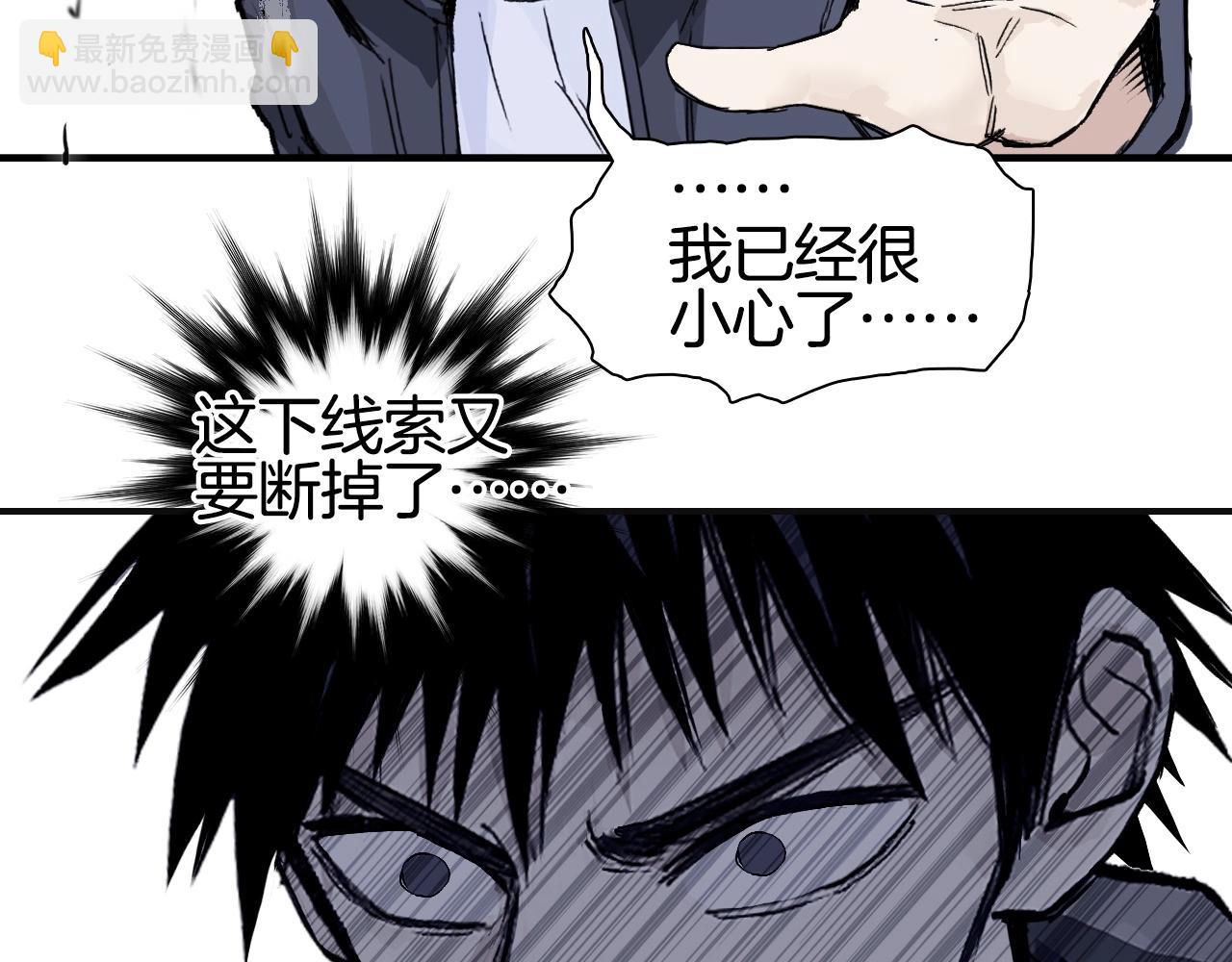 🍶超能立方 第298话 地下的秘密 第42页