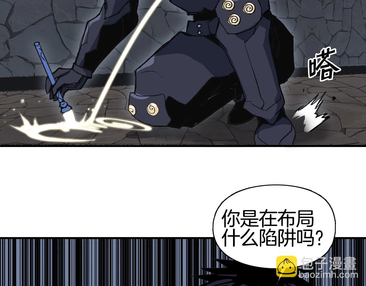 🍶超能立方 第298话 地下的秘密 第46页