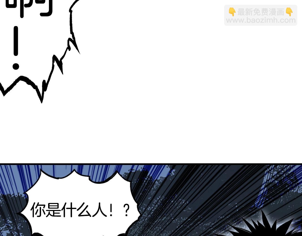 🍶超能立方 第298话 地下的秘密 第48页