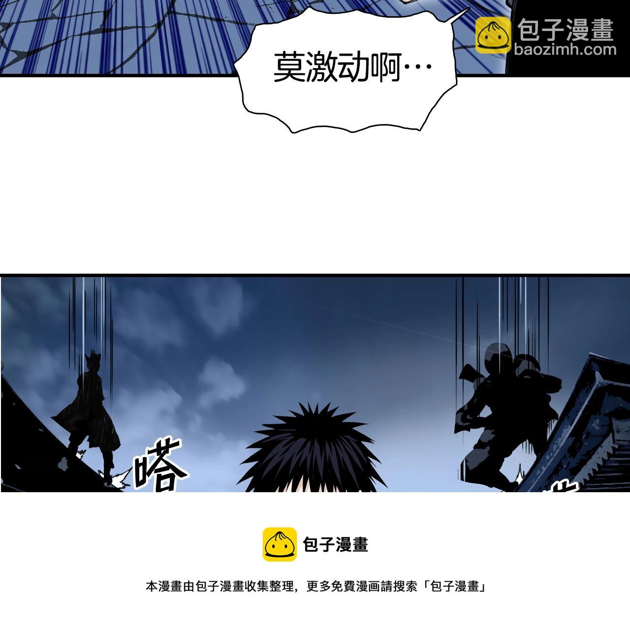 🍶超能立方 第298话 地下的秘密 第50页