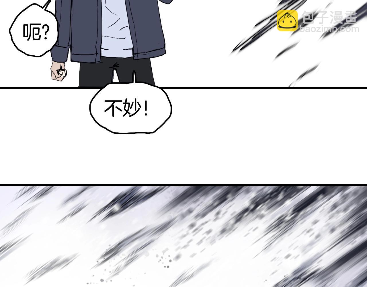 🍶超能立方 第298话 地下的秘密 第8页
