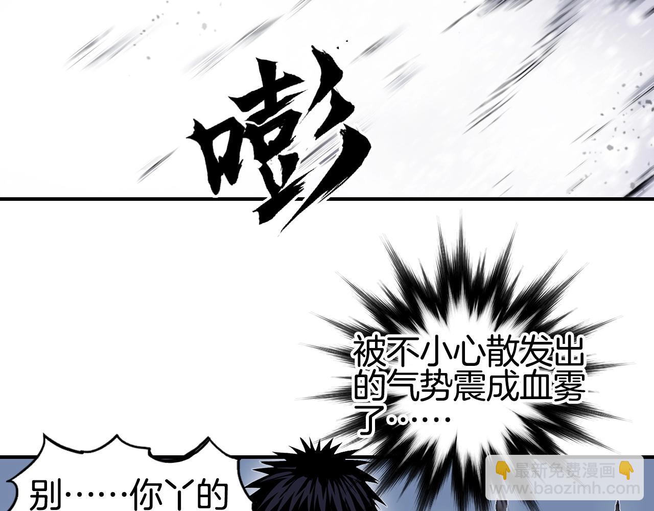 🍶超能立方 第298话 地下的秘密 第9页