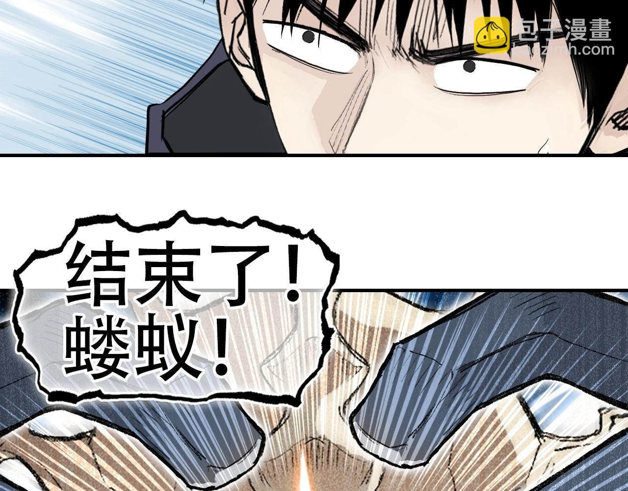 🍶超能立方 第300话 屠灭诸天 第12页