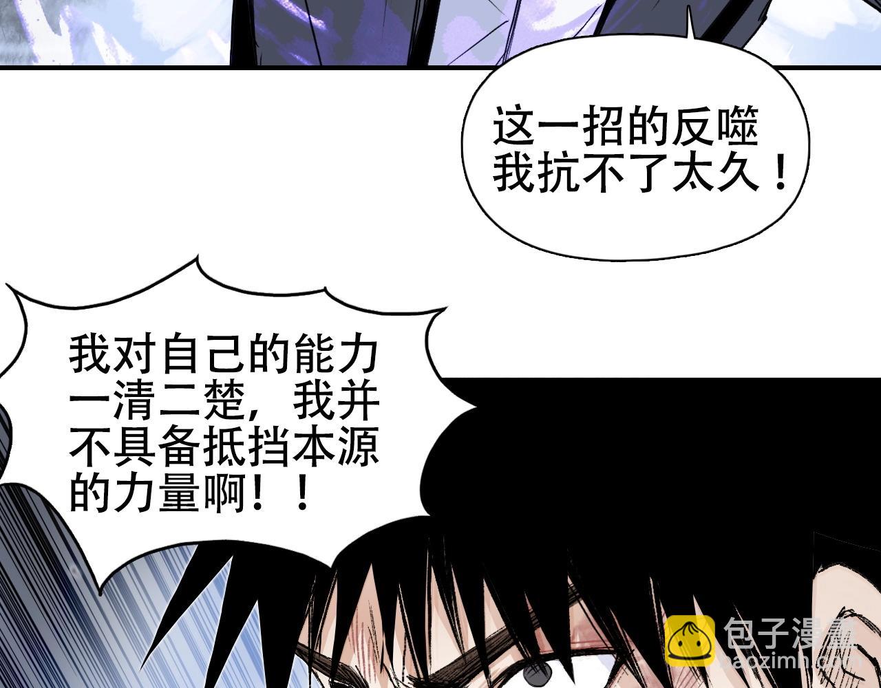 🍶超能立方 第300话 屠灭诸天 第18页