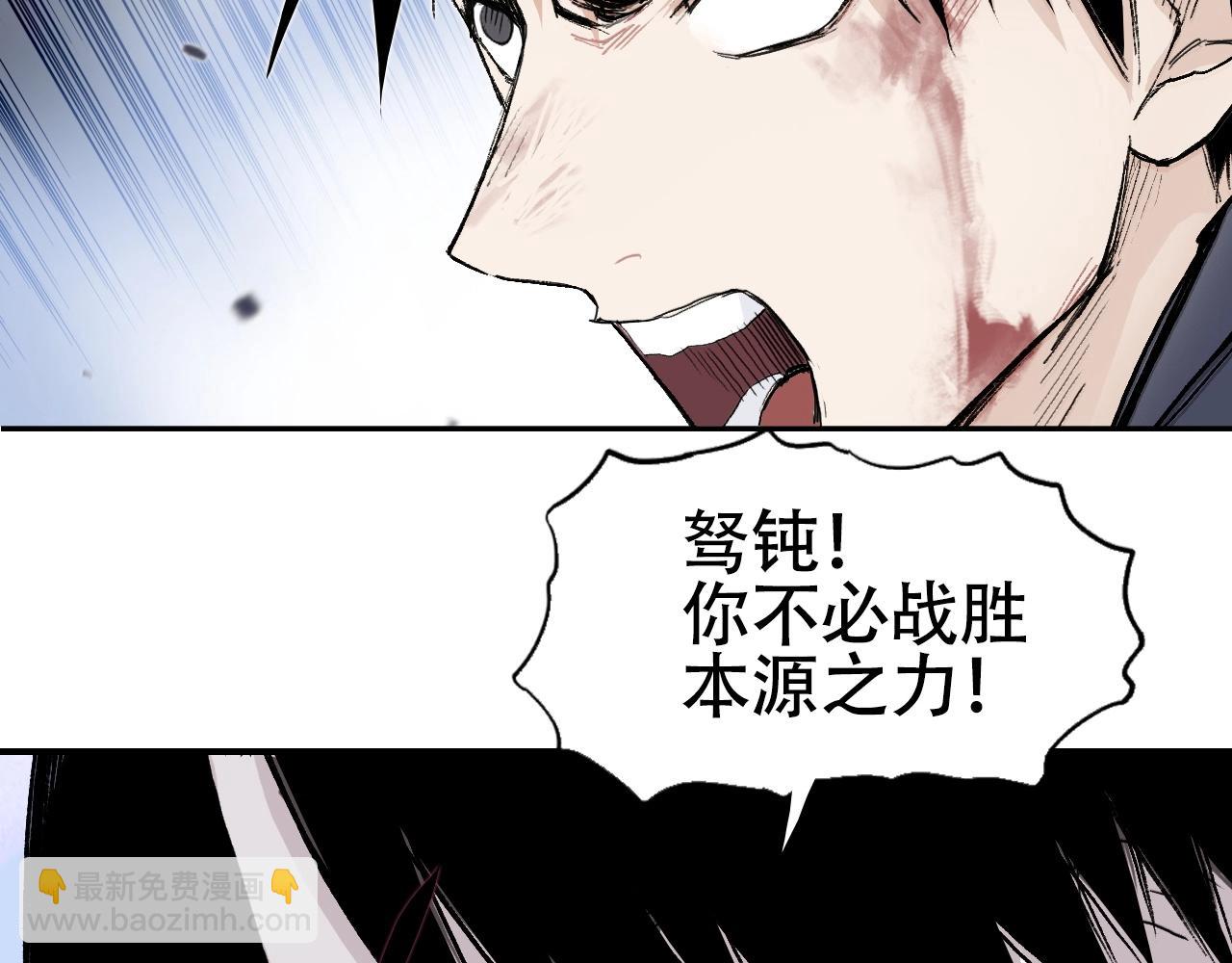 🍶超能立方 第300话 屠灭诸天 第19页