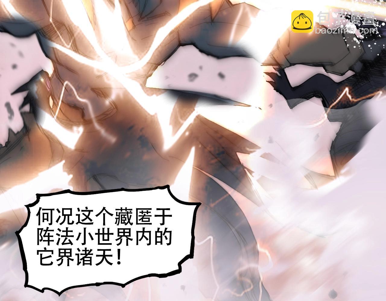 🍶超能立方 第300话 屠灭诸天 第22页