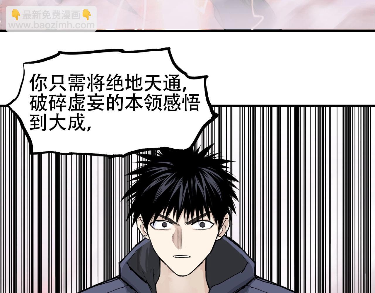 🍶超能立方 第300话 屠灭诸天 第23页