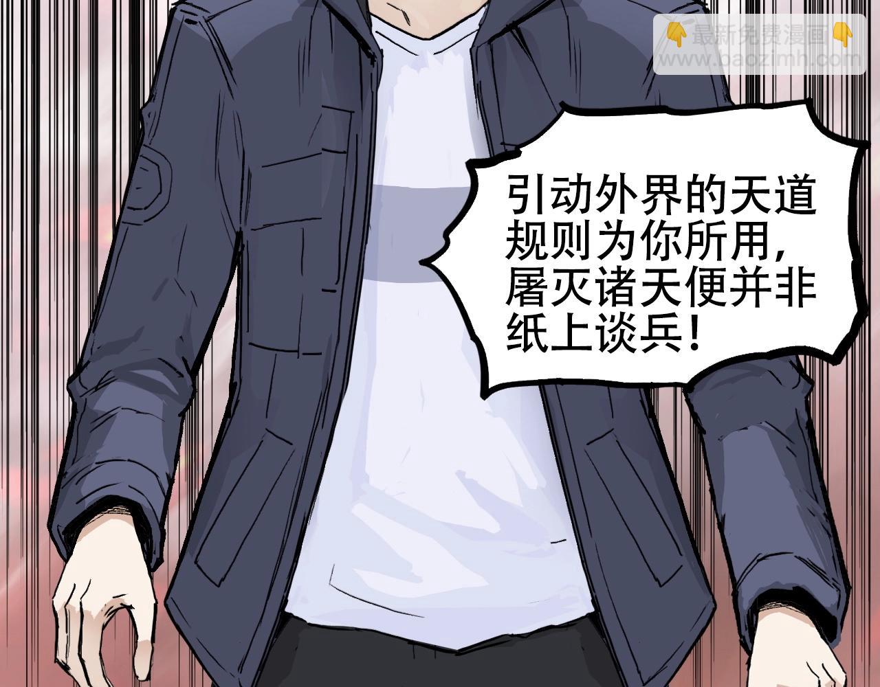 🍶超能立方 第300话 屠灭诸天 第24页