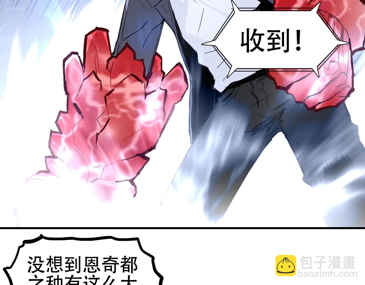 🍶超能立方 第300话 屠灭诸天 第28页