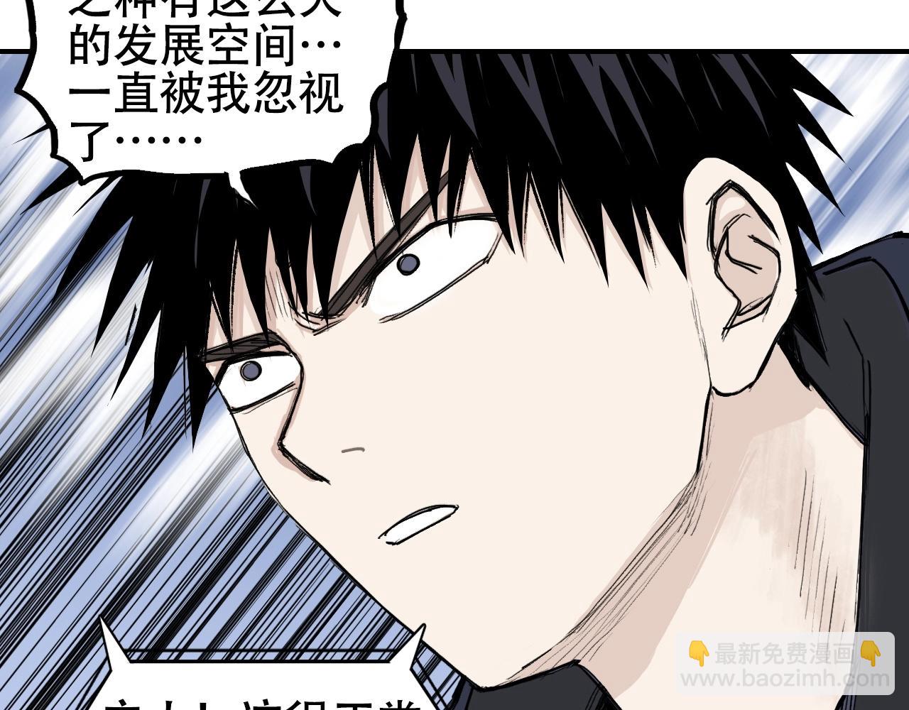 🍶超能立方 第300话 屠灭诸天 第29页