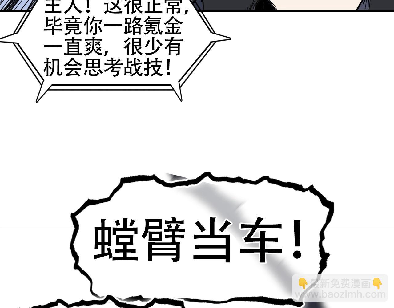 🍶超能立方 第300话 屠灭诸天 第30页