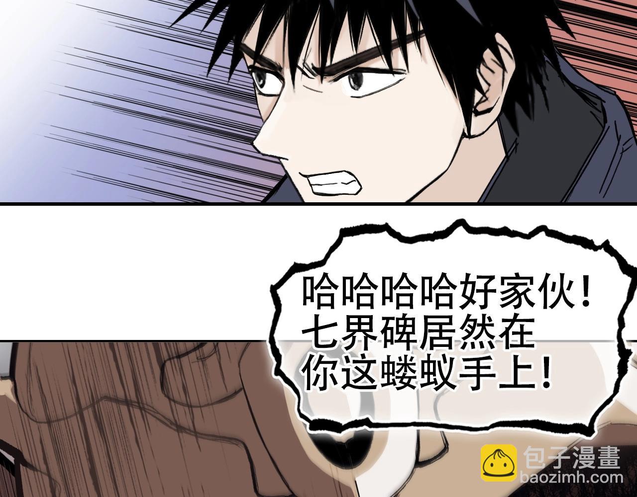 🍶超能立方 第300话 屠灭诸天 第39页