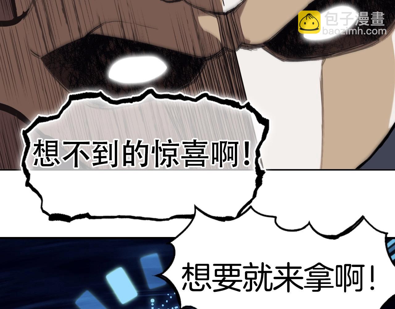 🍶超能立方 第300话 屠灭诸天 第40页
