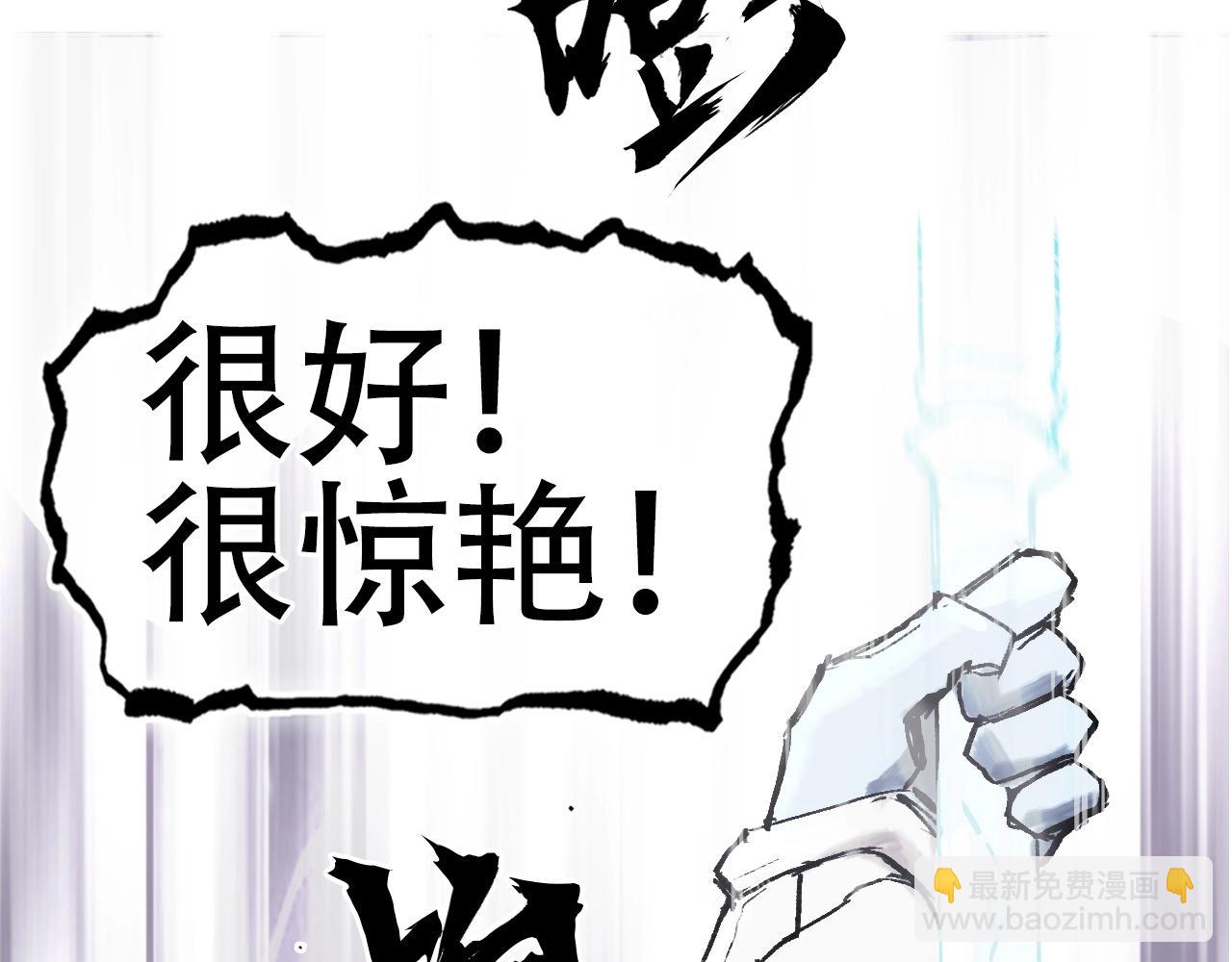 🍶超能立方 第300话 屠灭诸天 第43页