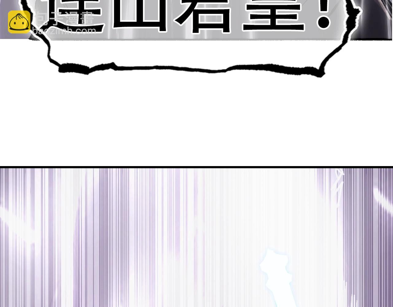 🍶超能立方 第300话 屠灭诸天 第46页