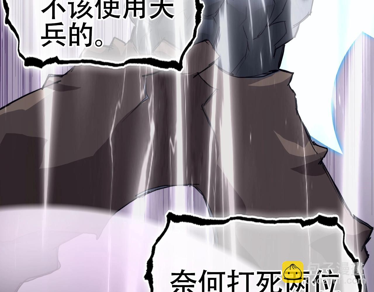 🍶超能立方 第300话 屠灭诸天 第48页