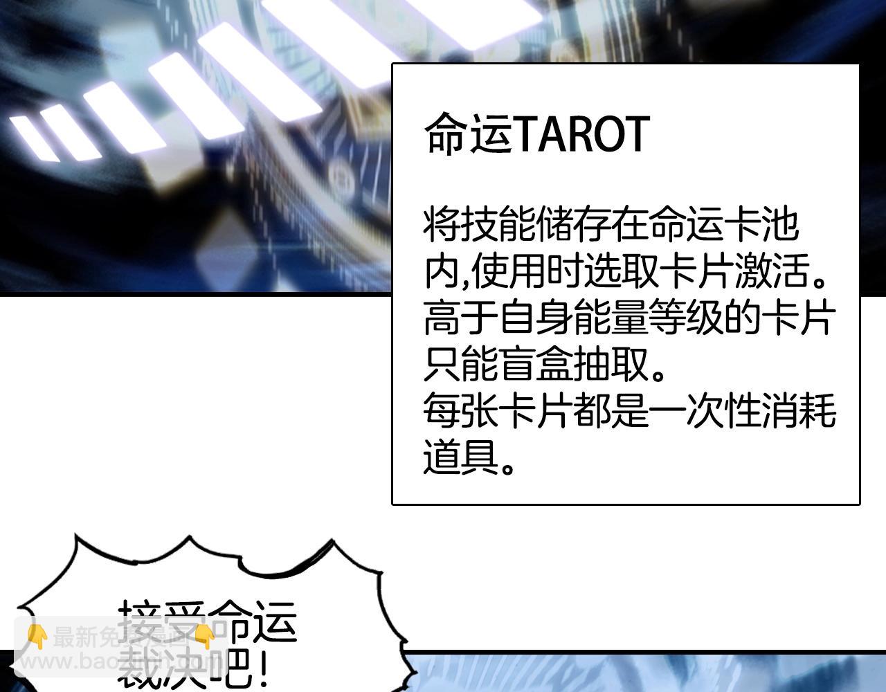 🍶超能立方 第300话 屠灭诸天 第8页