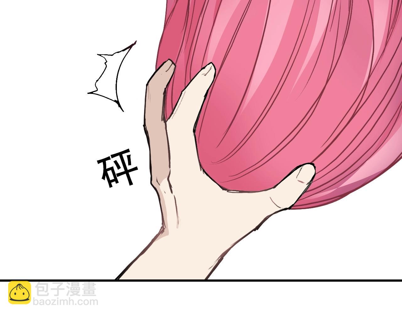 🍶超能立方 第302话 平乱宗门 第14页