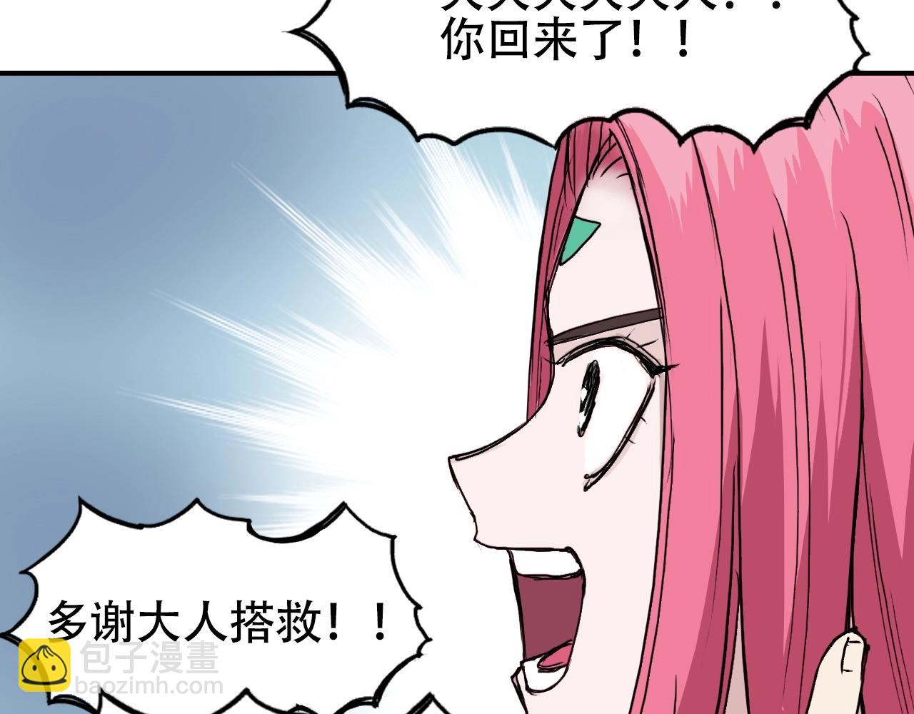 🍶超能立方 第302话 平乱宗门 第17页