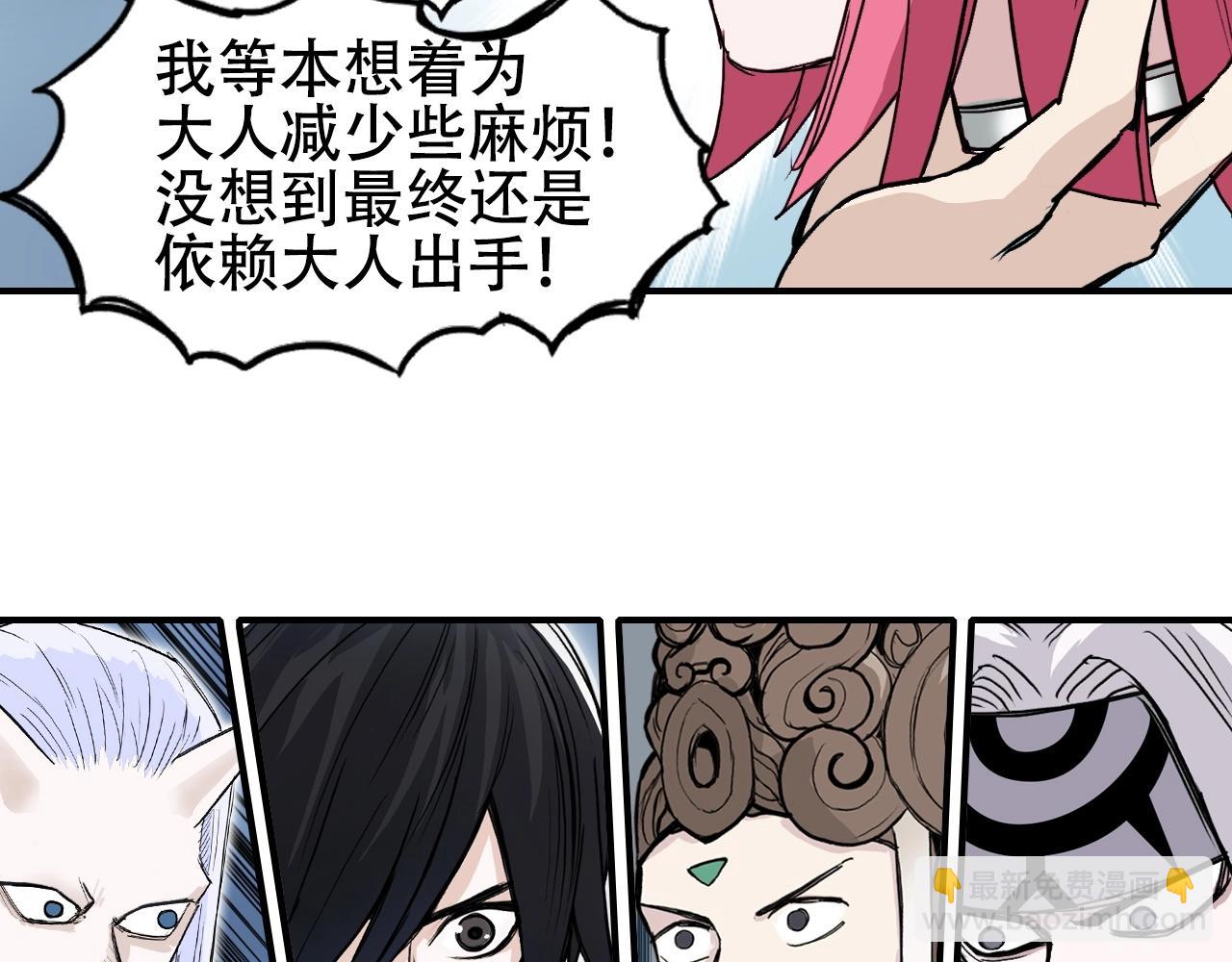 🍶超能立方 第302话 平乱宗门 第18页