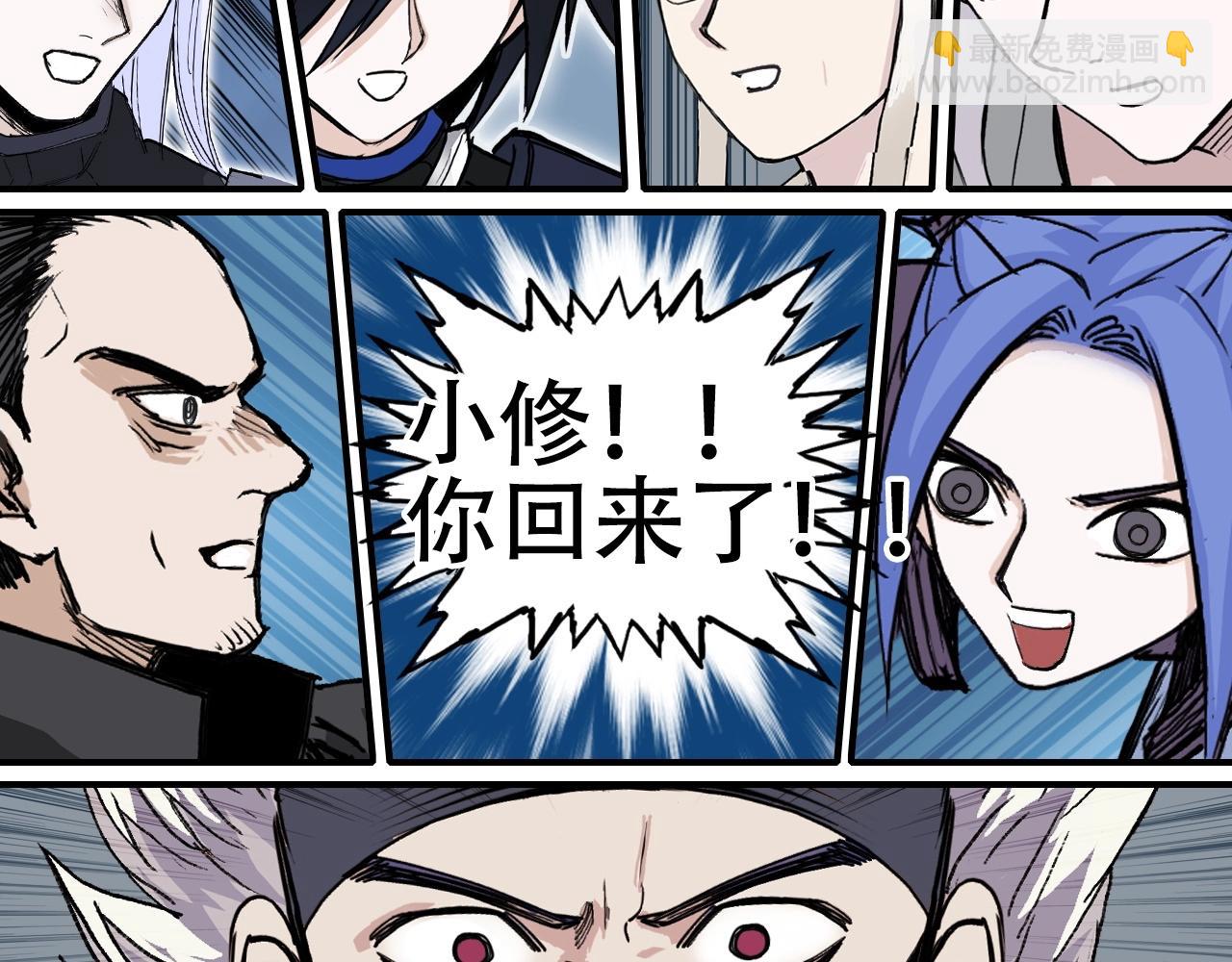 🍶超能立方 第302话 平乱宗门 第19页