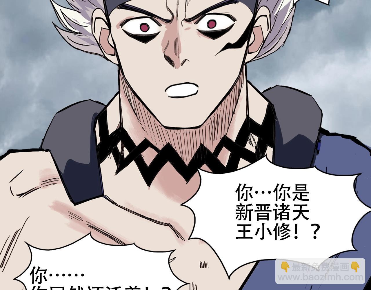 🍶超能立方 第302话 平乱宗门 第21页