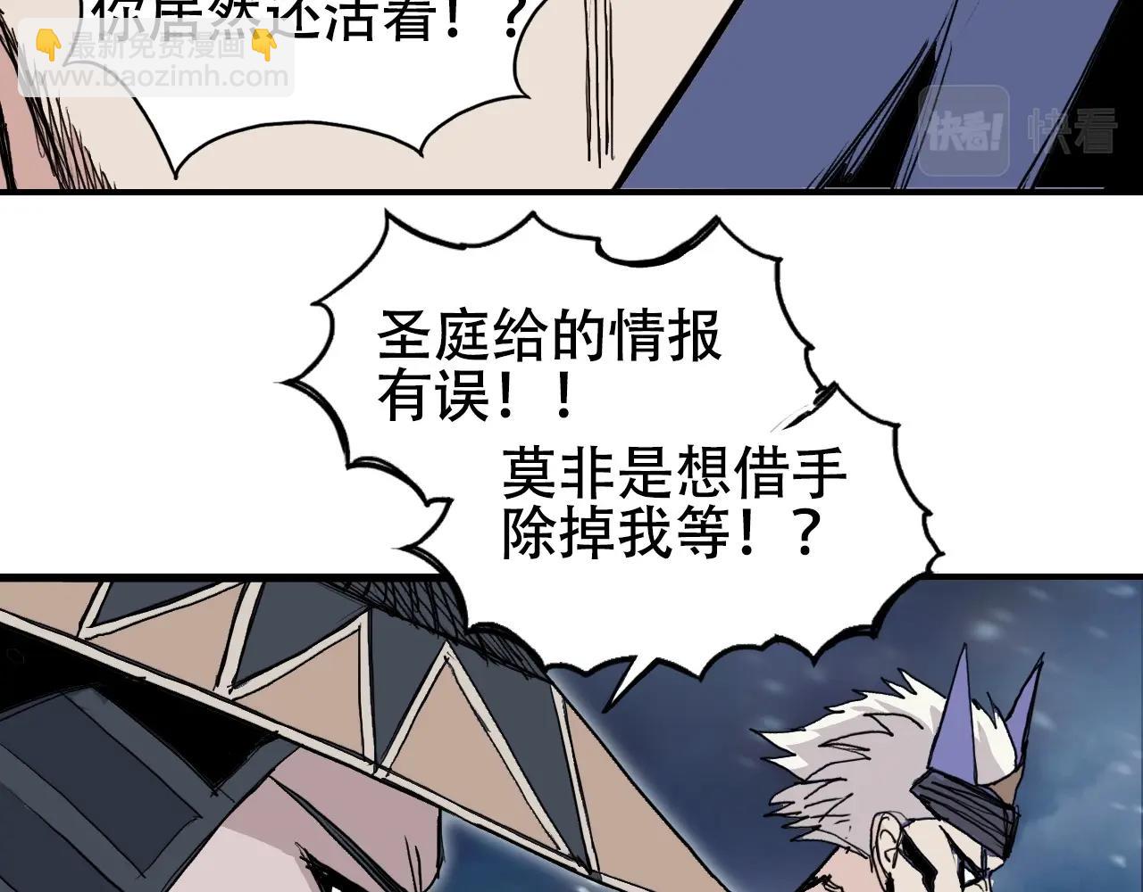 🍶超能立方 第302话 平乱宗门 第22页