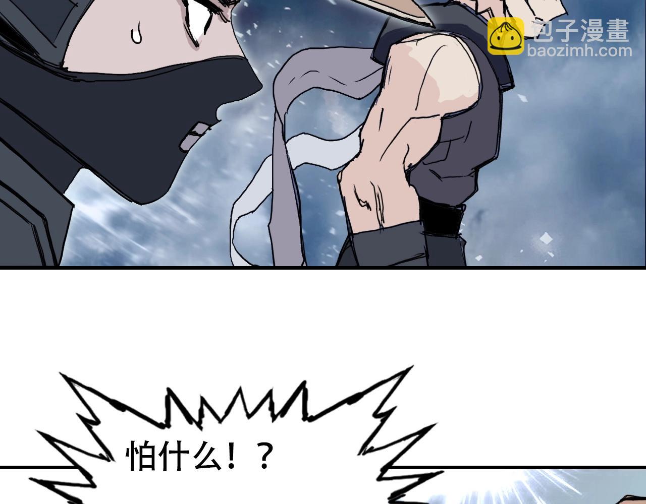 🍶超能立方 第302话 平乱宗门 第23页