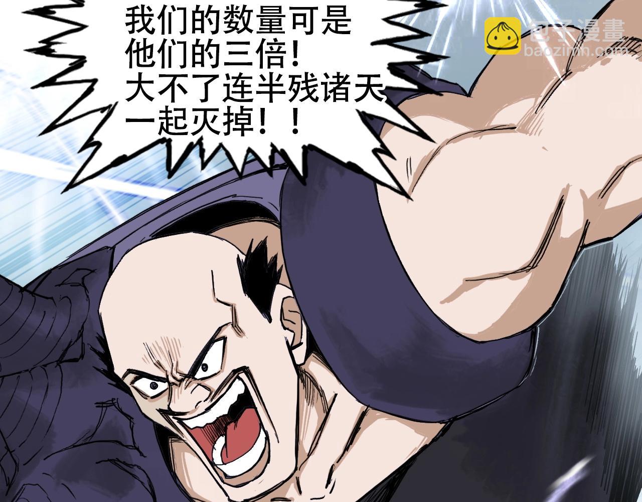 🍶超能立方 第302话 平乱宗门 第24页