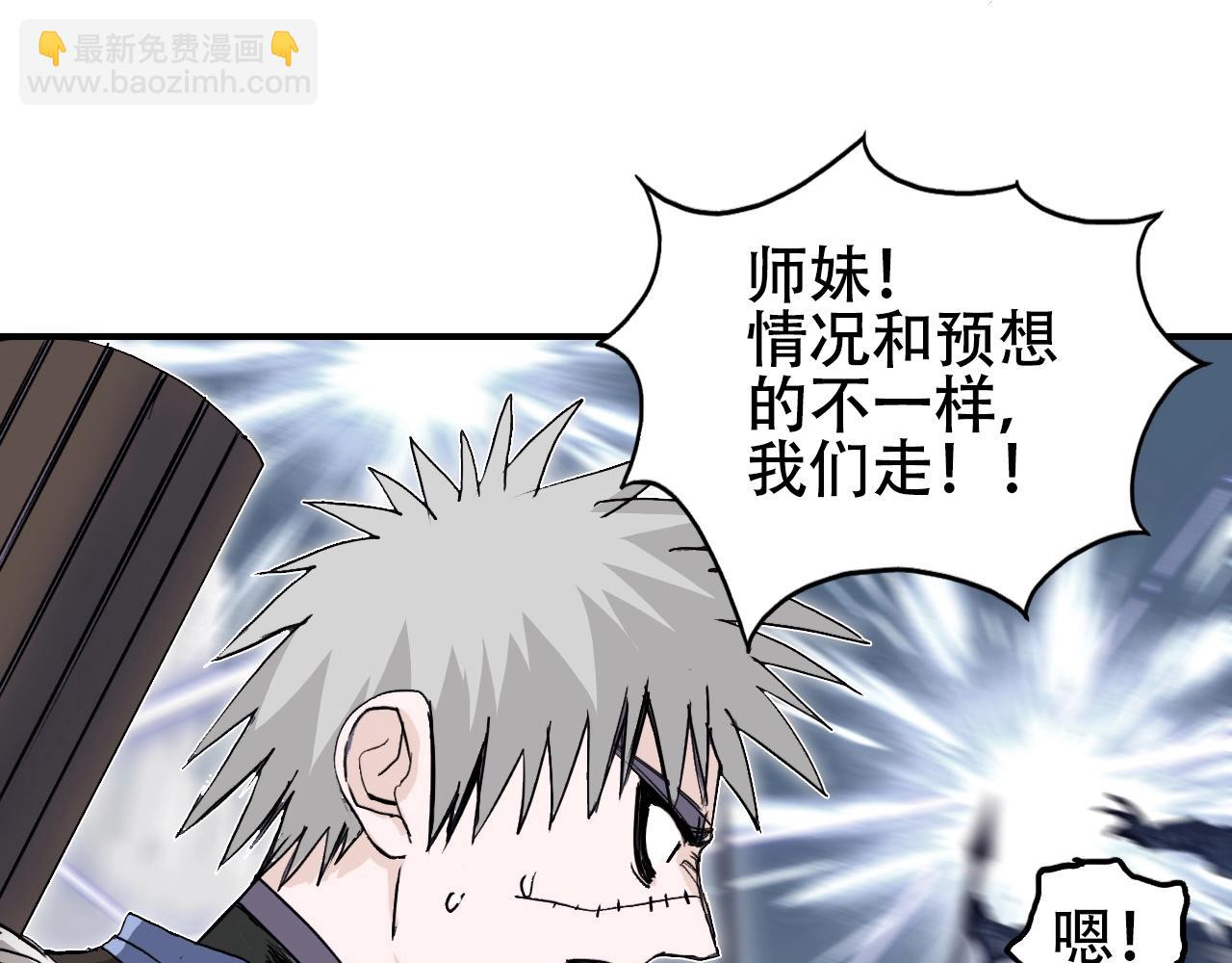 🍶超能立方 第302话 平乱宗门 第27页