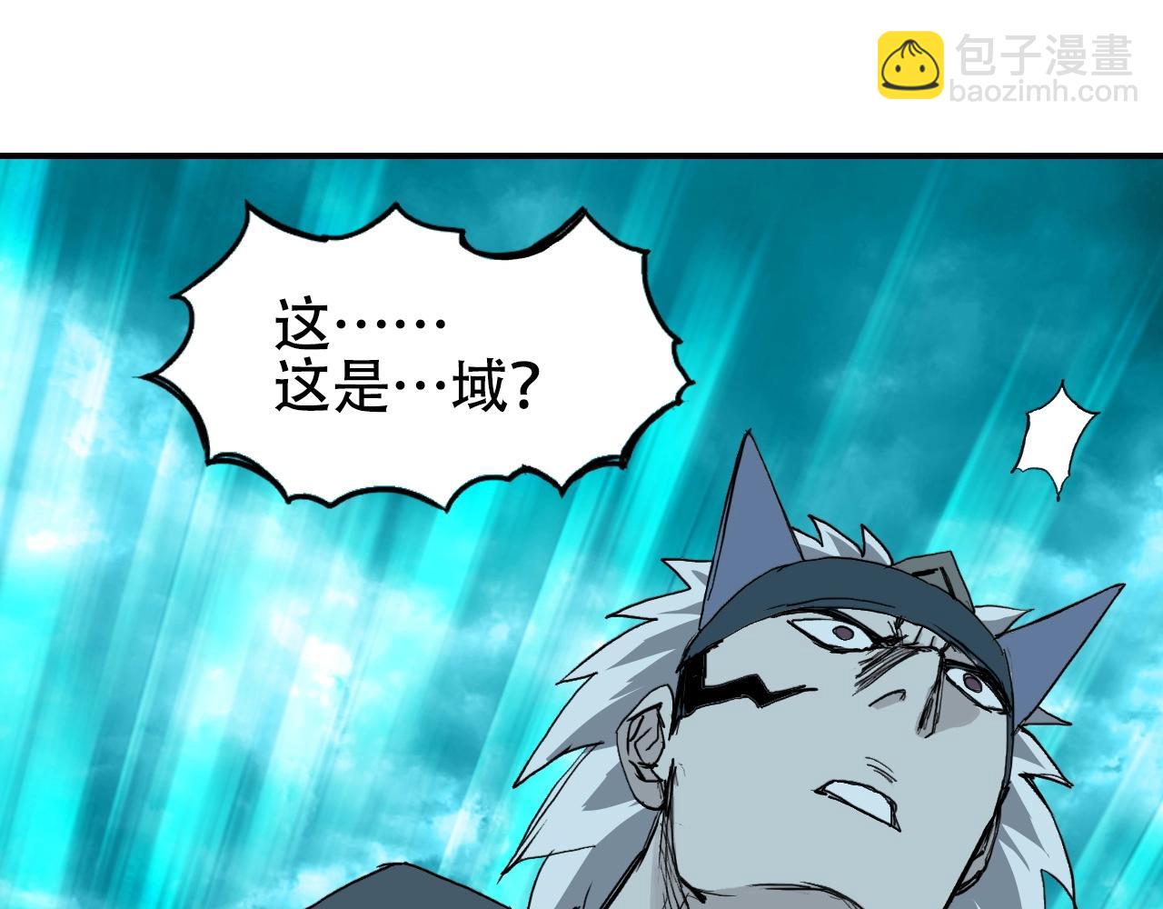 🍶超能立方 第302话 平乱宗门 第35页