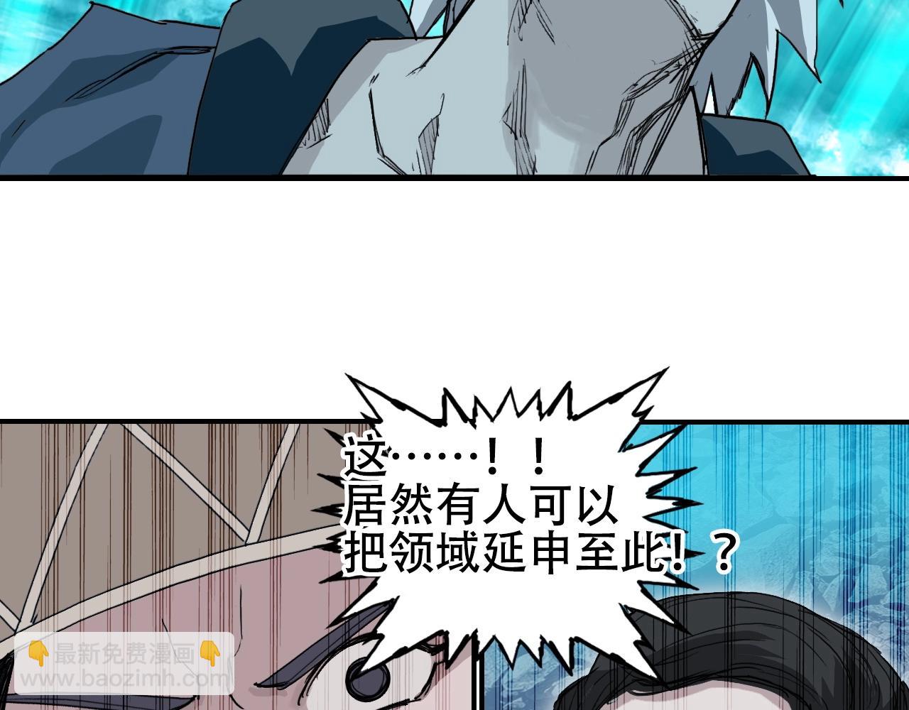 🍶超能立方 第302话 平乱宗门 第36页