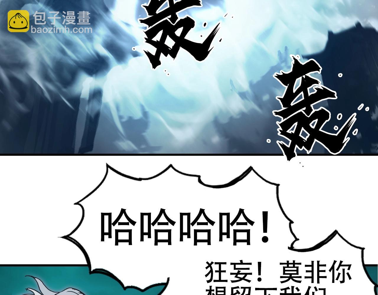 🍶超能立方 第302话 平乱宗门 第43页