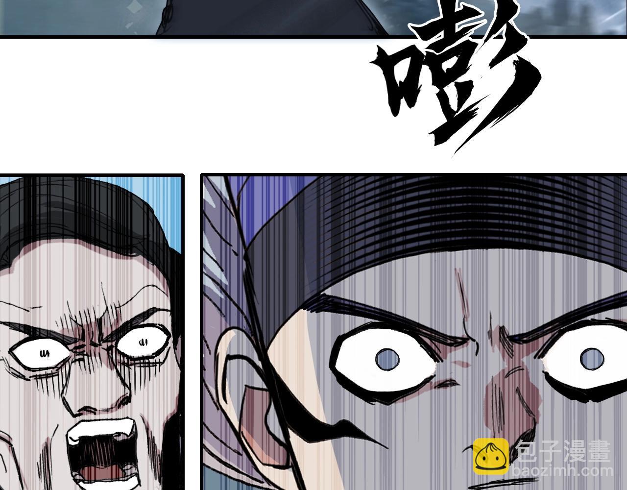 🍶超能立方 第302话 平乱宗门 第48页