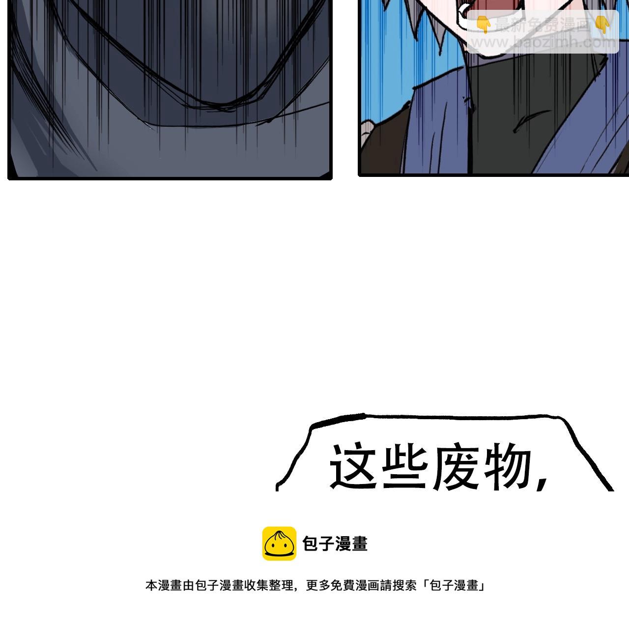 🍶超能立方 第302话 平乱宗门 第50页