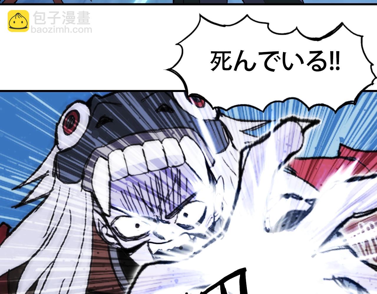 🍶超能立方 第302话 平乱宗门 第8页