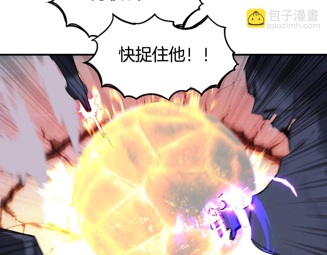 🍶超能立方 第304话  决战圣庭军 第23页