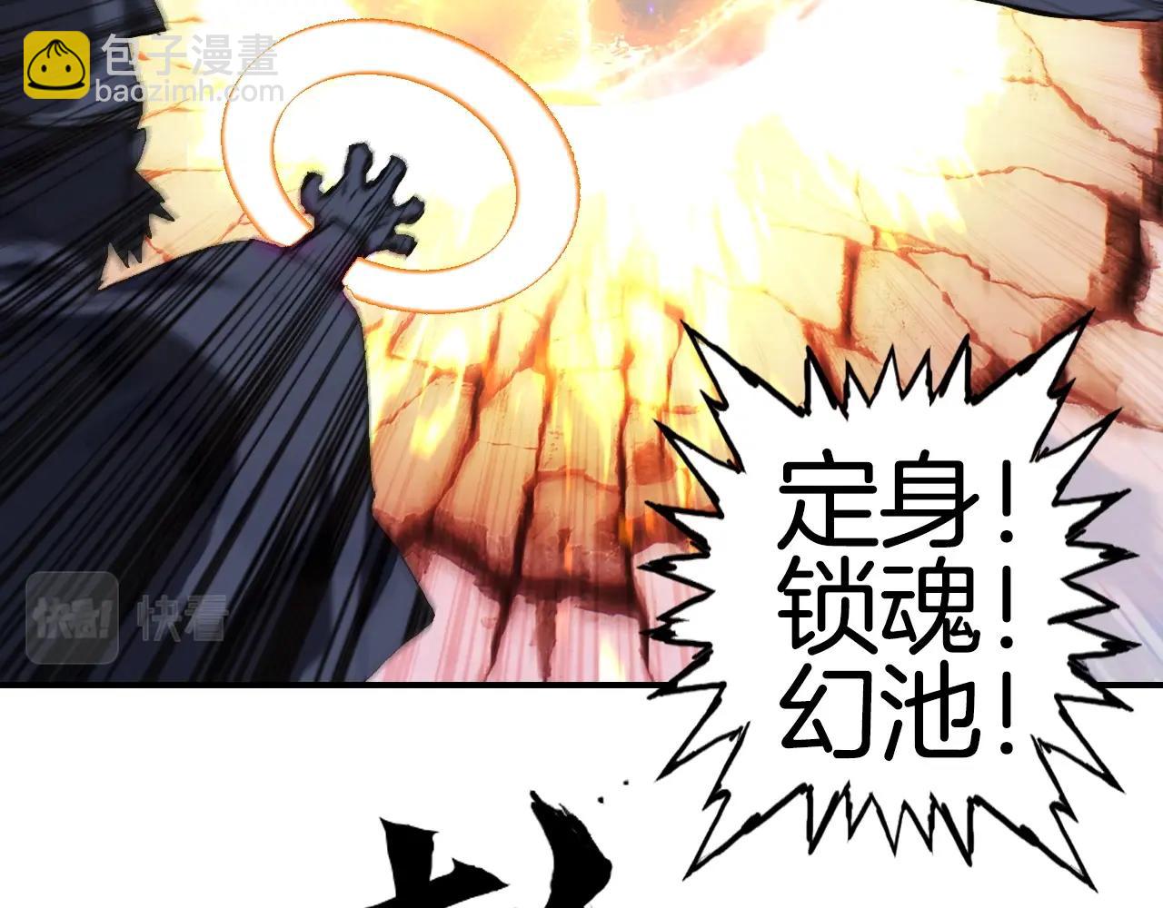 🍶超能立方 第304话  决战圣庭军 第24页