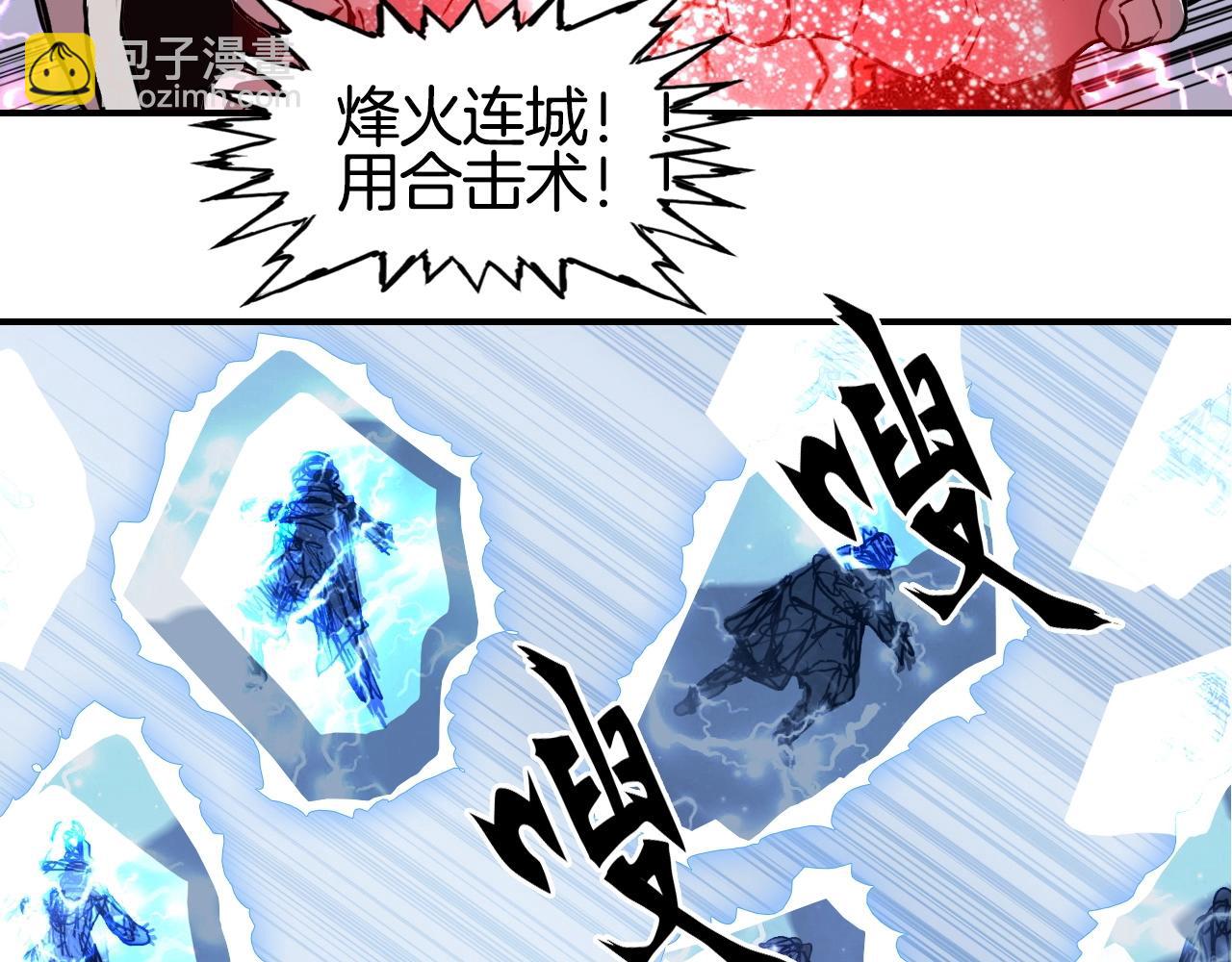 🍶超能立方 第304话  决战圣庭军 第31页